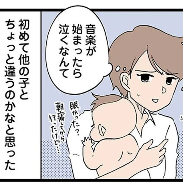「ほかの子とちょっと違うのかな」ベビーマッサージで母がふと感じたこと／わが子の正解がわからない（1）