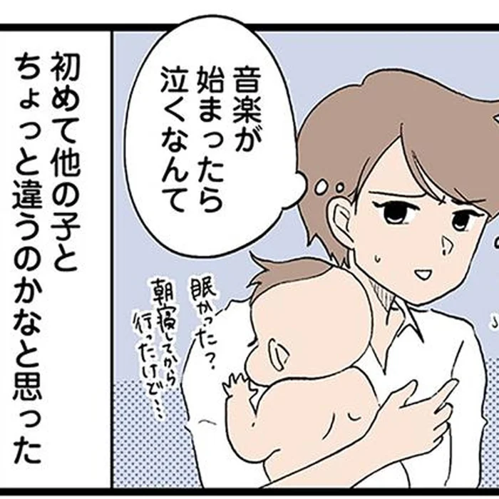 「ほかの子とちょっと違うのかな」ベビーマッサージで母がふと感じたこと／わが子の正解がわからない（1）