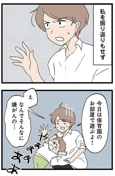 なんでそんなに嫌がんの…