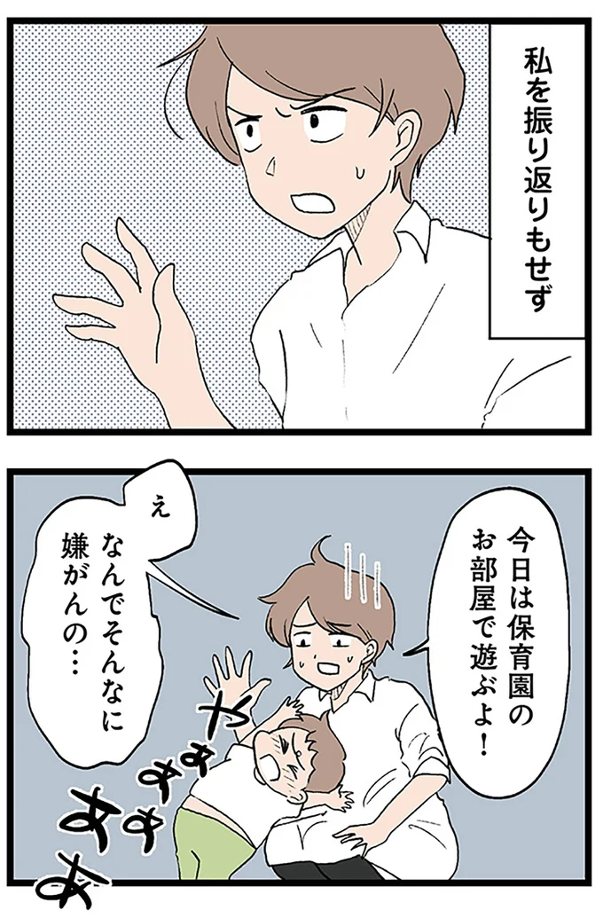 なんでそんなに嫌がんの…