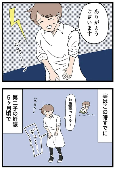 お腹張ってる…