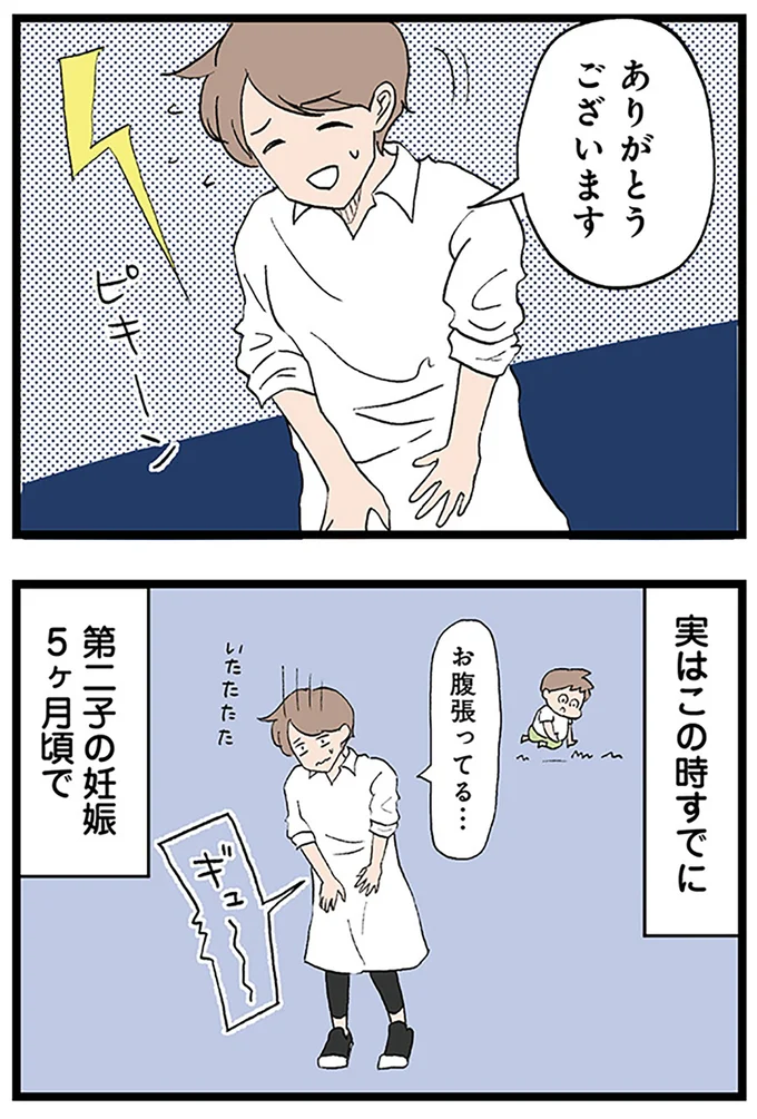 お腹張ってる…