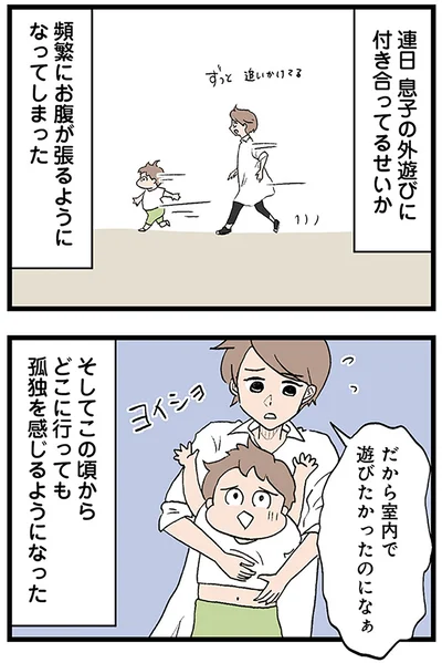 頻繁にお腹が張るようになってしまった
