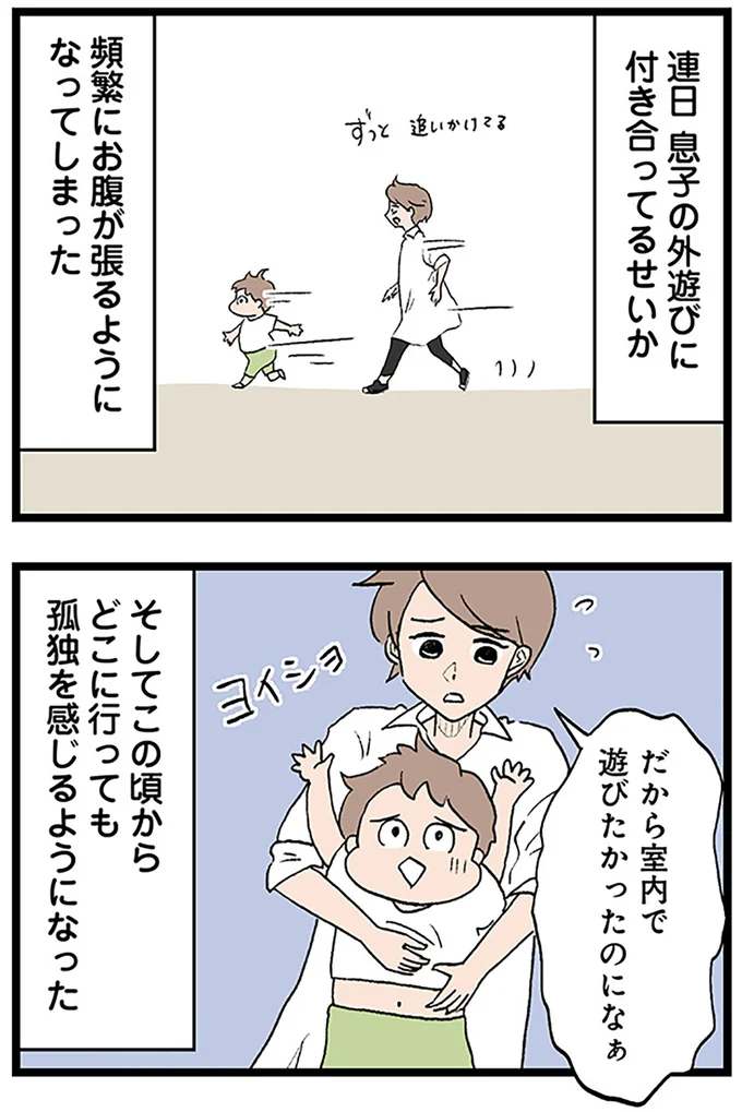 頻繁にお腹が張るようになってしまった