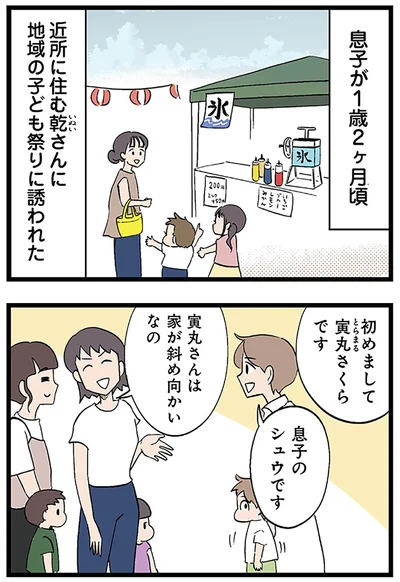 地域の子ども祭りに誘われた