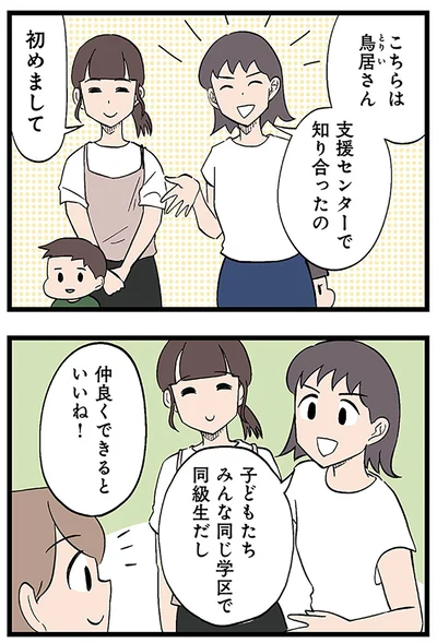 同級生だし