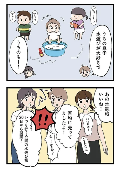 うちの息子水遊びが大好きで