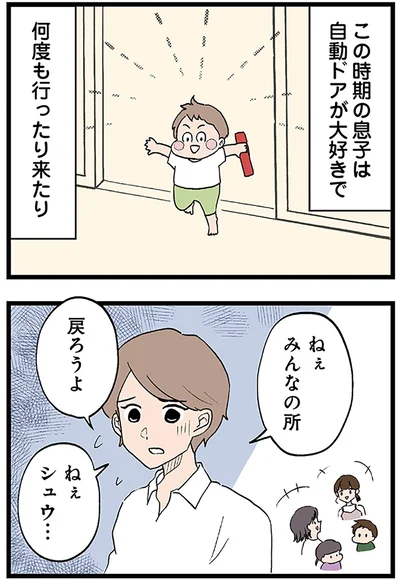 自動ドアが大好きで何度も行ったり来たり