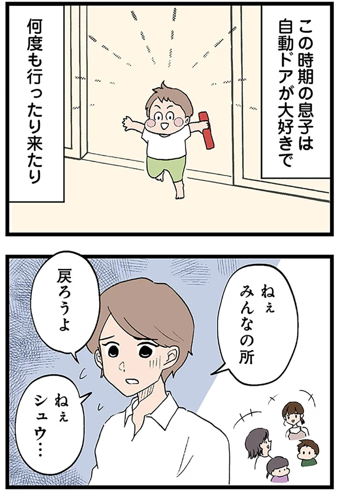 自動ドアが大好きで何度も行ったり来たり