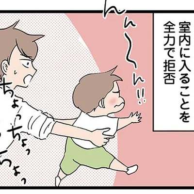 室内遊びを全力拒否