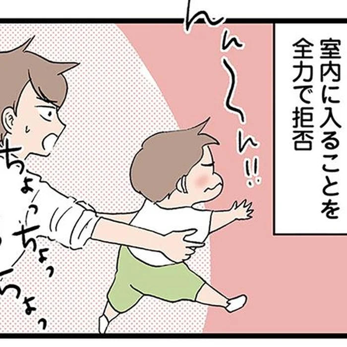 1人で勝手に走り出し、室内遊びを全力拒否。激しいかんしゃくに手を焼く母は…／わが子の正解がわからない（2）