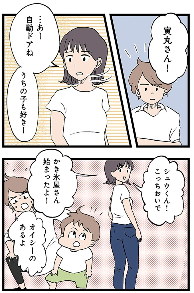 うちの子も好き