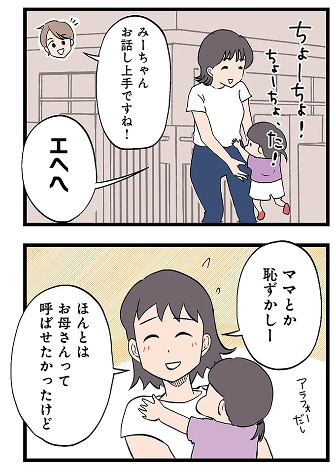 お話し上手ですね!