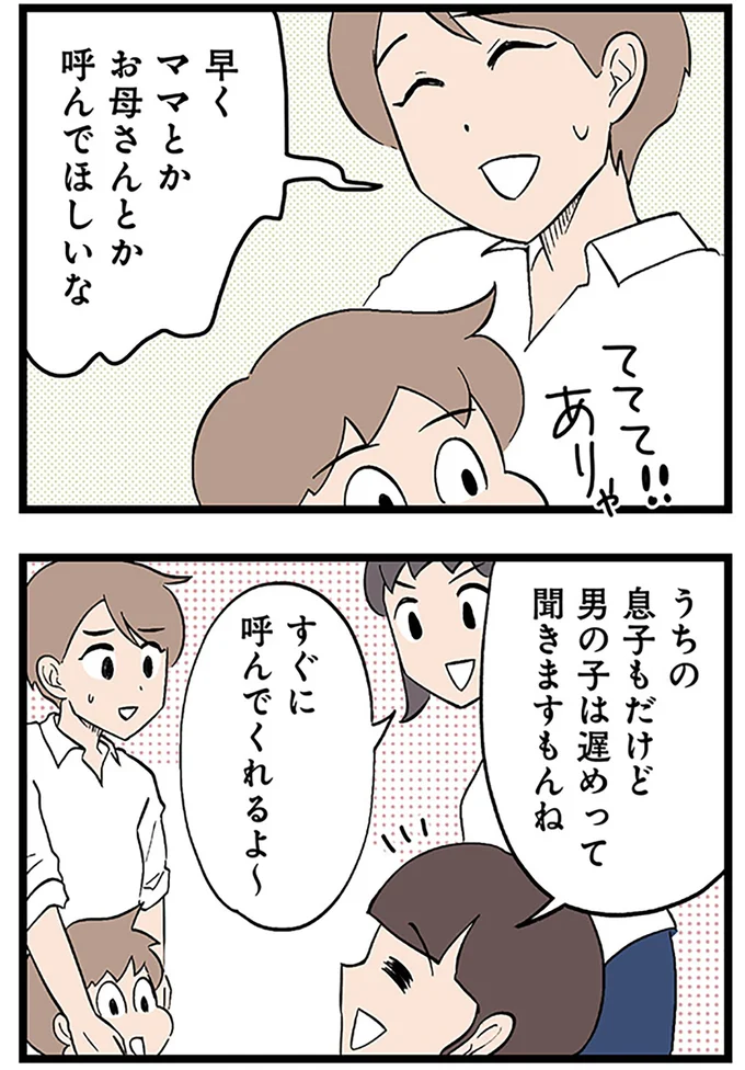 すぐに呼んでくれるよ～