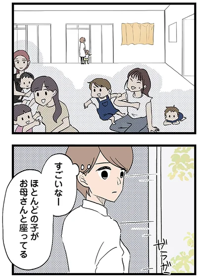 すごいなー