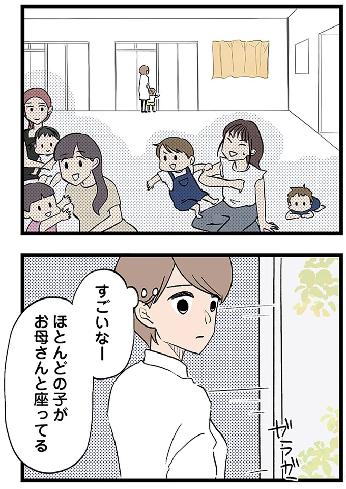 すごいなー