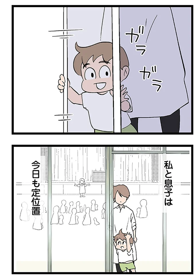 今日も定位置