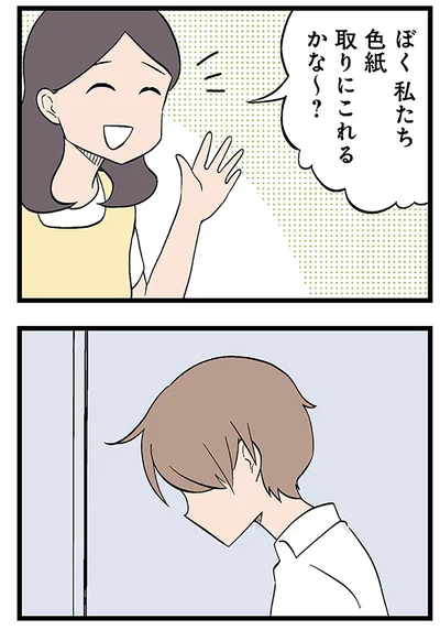 取りにこれるかな～？