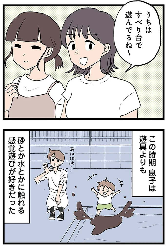 うちはすべり台で遊んでるね~