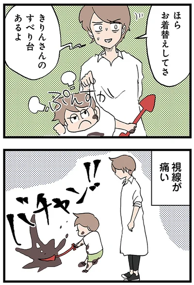 視線が痛い