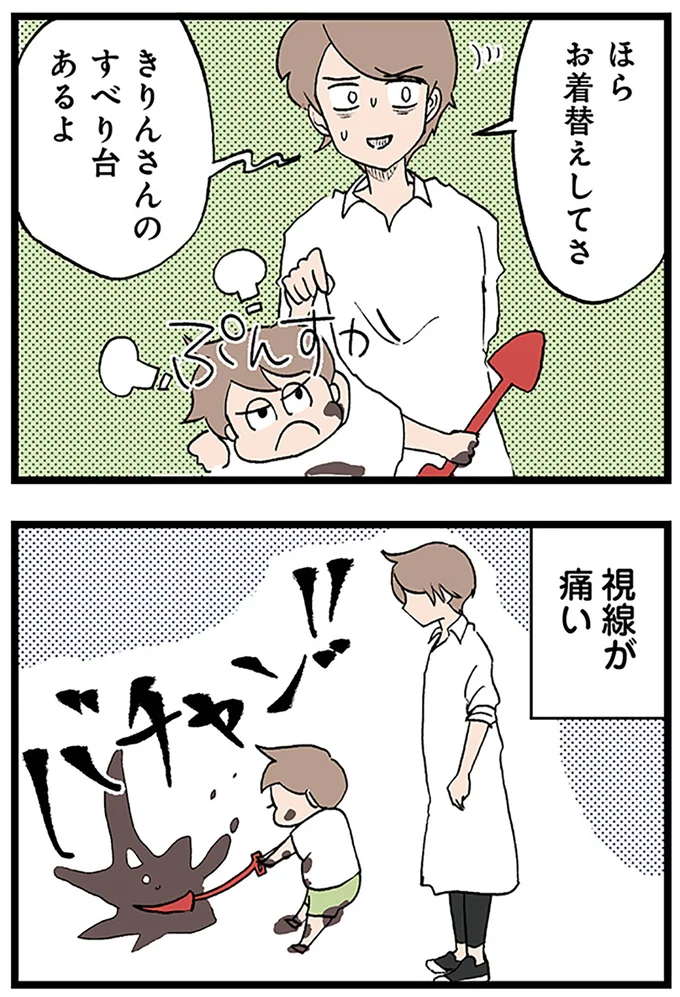 視線が痛い