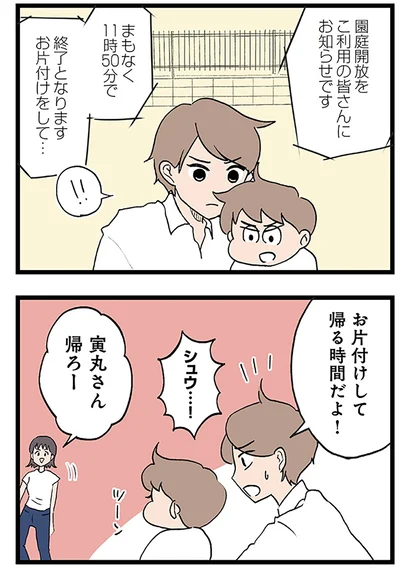 お片付けして帰る時間だよ！