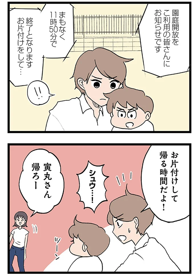 お片付けして帰る時間だよ！
