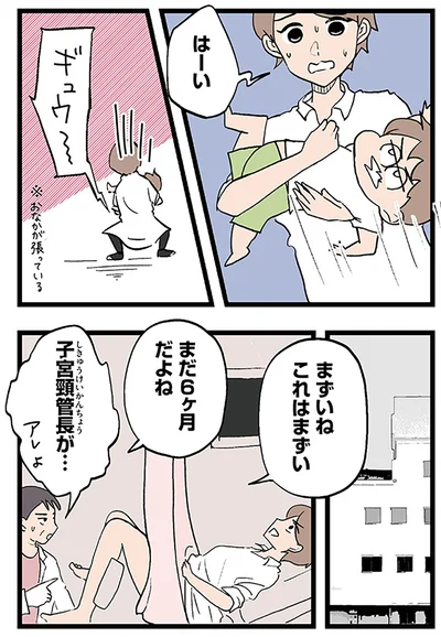 まずいねこれはまずい