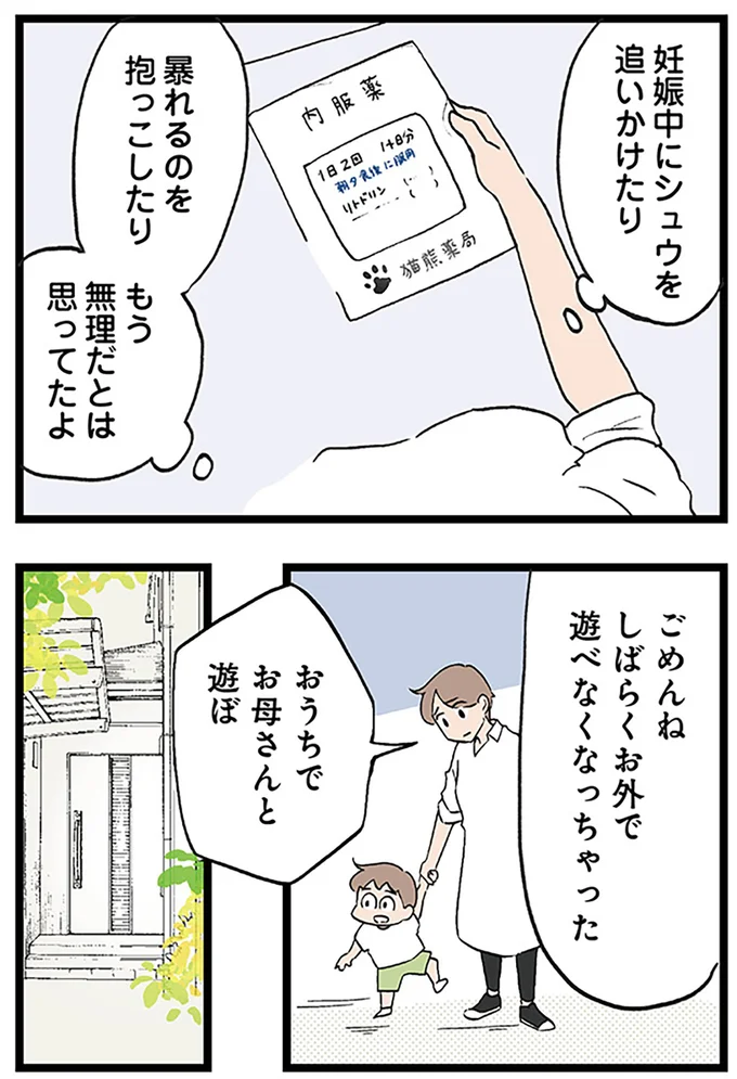 おうちでお母さんと遊ぼ