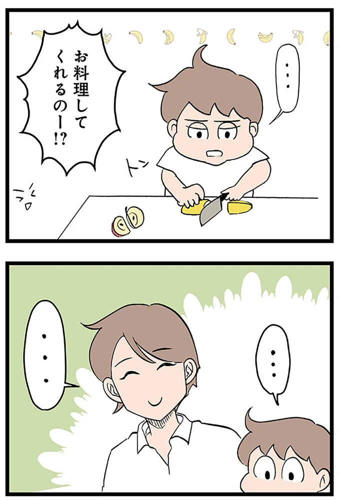 お料理してくれるのー!?