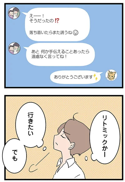 リトミックかー