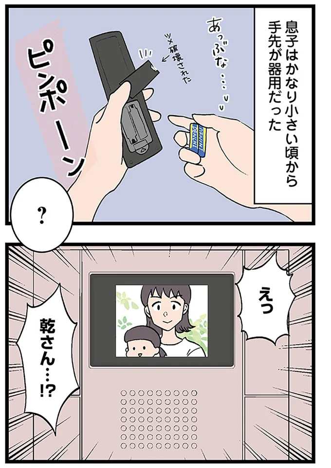 手先が器用だった
