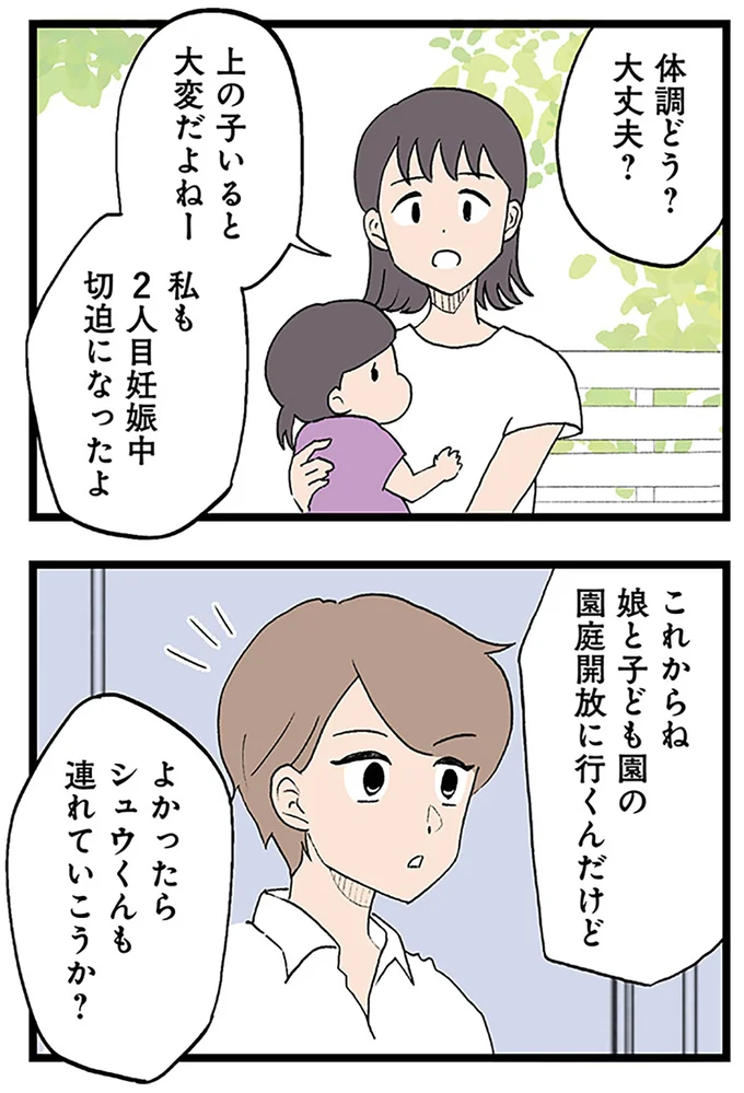 連れていこうか？