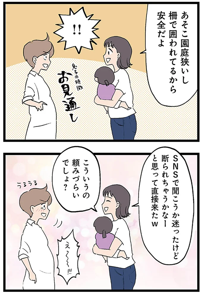 こういうの頼みづらいでしょ？