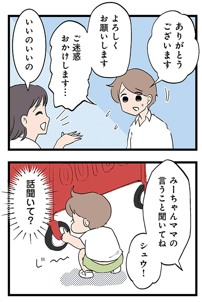 話聞いて？