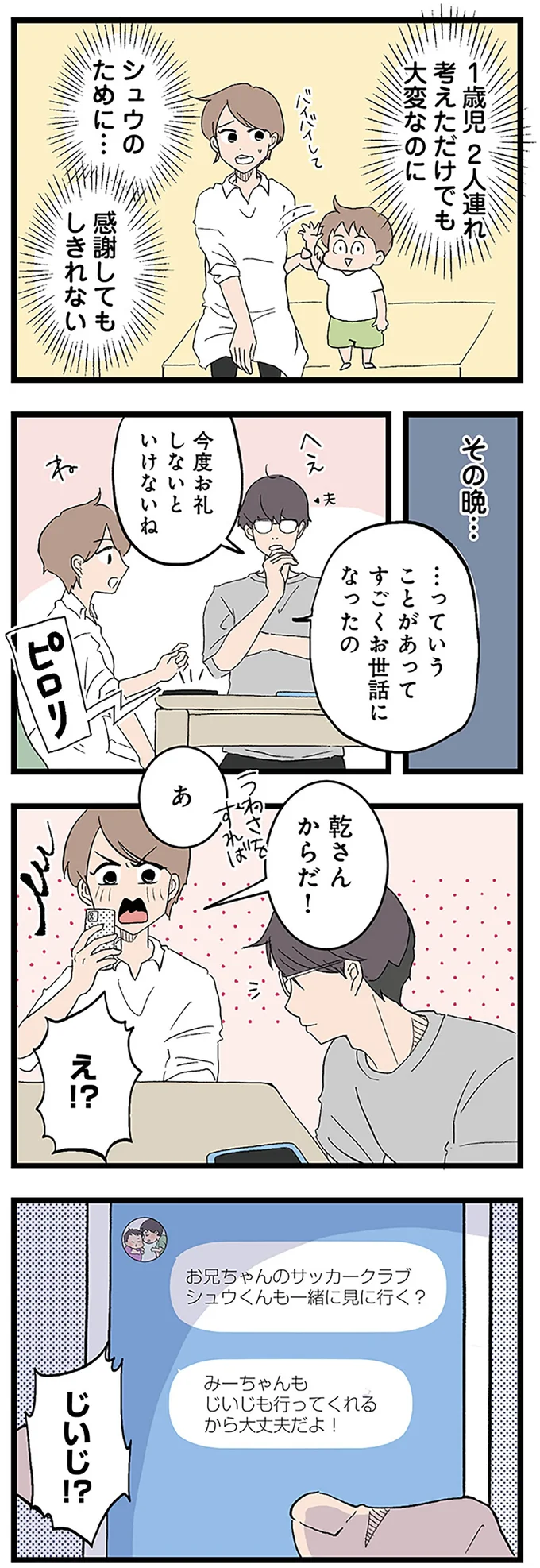 今度お礼しないといけないね