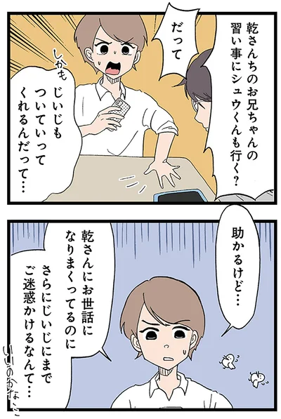 助かるけど…