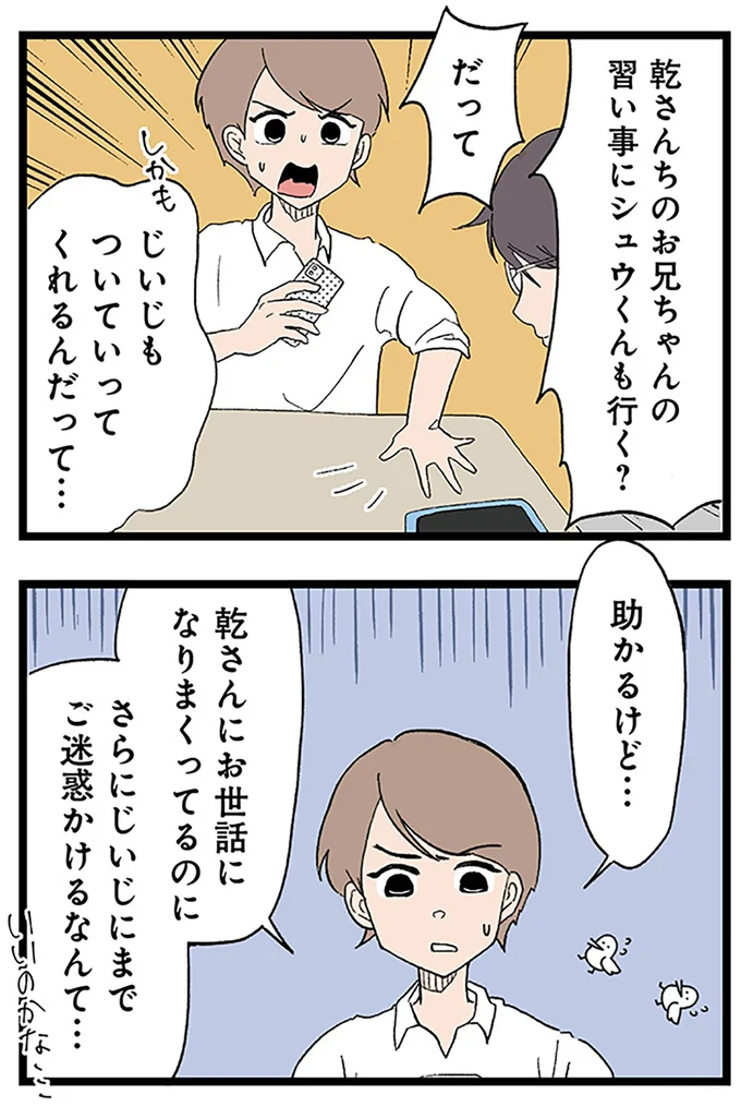 助かるけど…
