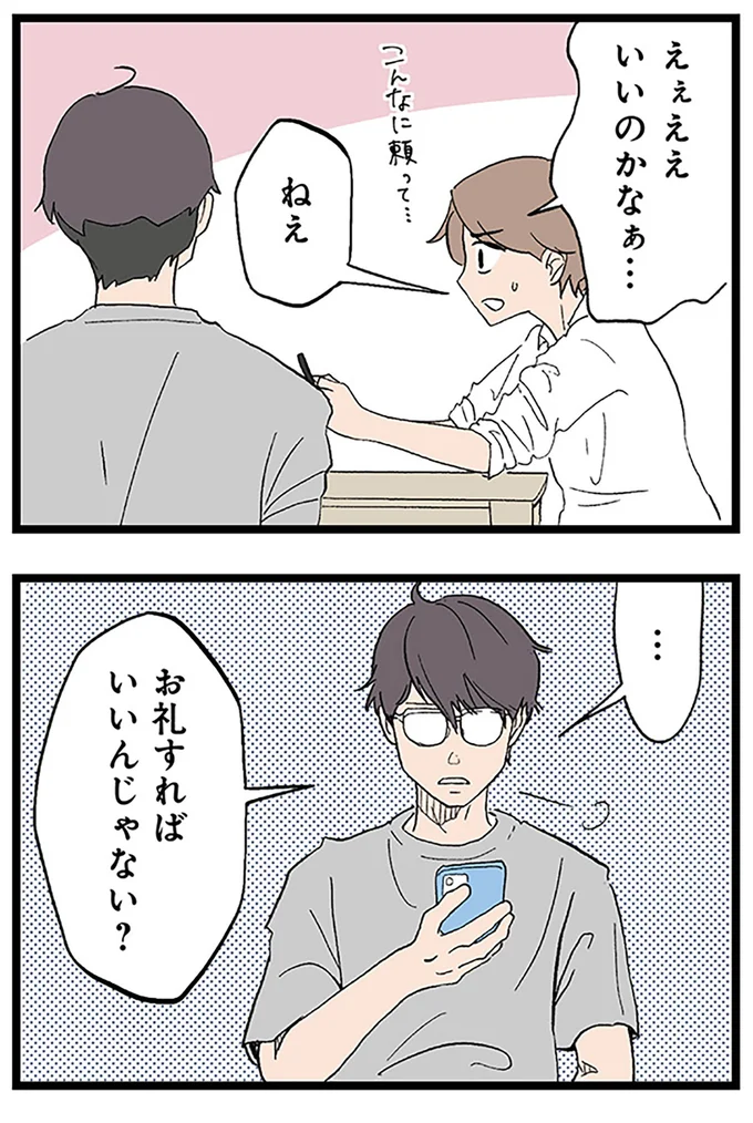 いいのかなぁ…