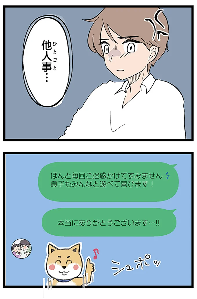 本当にありがとうございます…！！