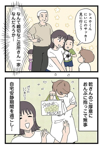 なんて親切なご近所さん一家なんだろうか…