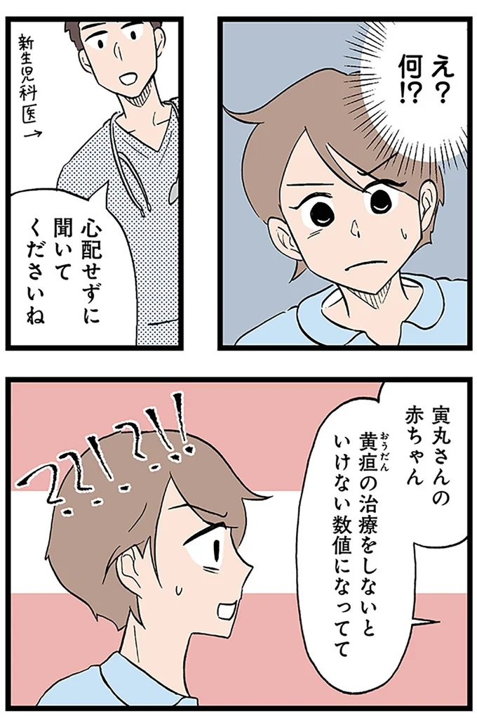 心配せずに聞いてくださいね