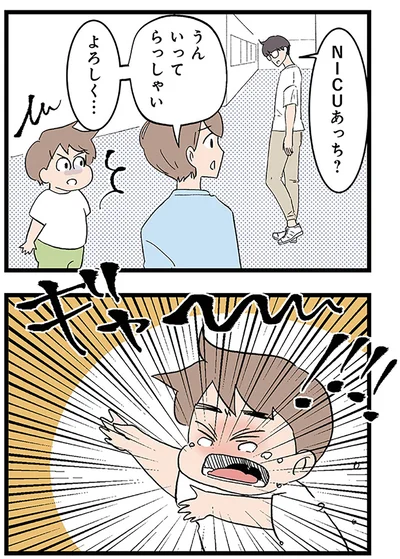 いってらっしゃい