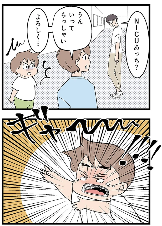いってらっしゃい
