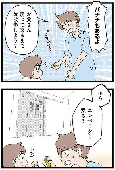 エレベーター乗る？