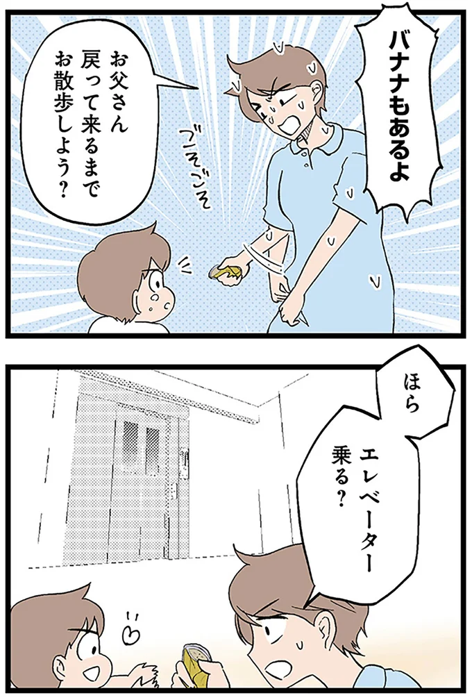 エレベーター乗る？