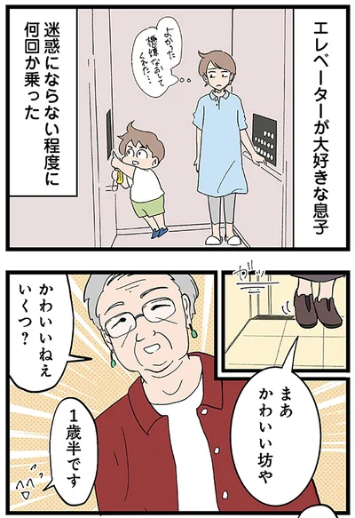 エレベーターが大好きな息子