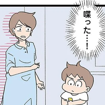 喋った…！