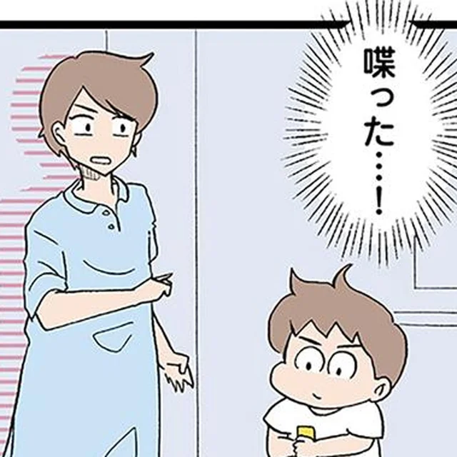 下の子の出産で離れた3日間。再会した息子が見せた、思いがけない成長／わが子の正解がわからない（7）