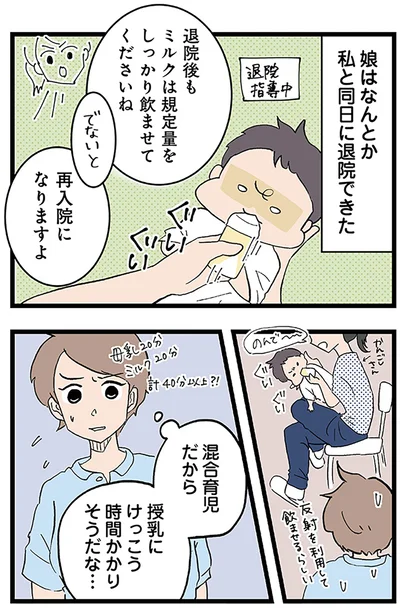 再入院になりますよ